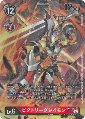 Digimon TCG - EX4-012 Victory Greymon (Parallel) [Rank:A]