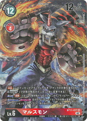 Digimon TCG - BT11-017 Marsmon (Parallel) [Rank:A]