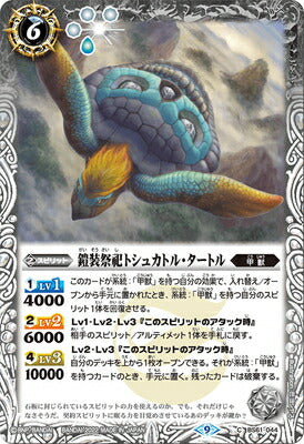 Battle Spirits - The ArmoredRite Toxcatl-Turtle [Rank:A]