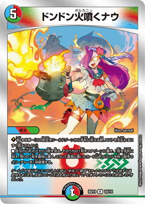 Duel Masters - DMBD-19 10/14 Dondon Volcanic Now [Rank:A]