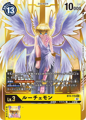 Digimon TCG - [RB1] BT4-115 Lucemon [Rank:A]