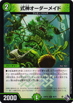 Duel Masters - DM22-RP2X 46/74 Ordermade, the Invoked [Rank:A]