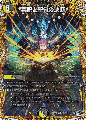 Duel Masters - DM23-RP3 10A/20 Perfect Oratoriocles [Rank:A]