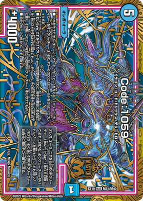 Duel Masters - DMEX-19 M31/M40 Code:Heaven [Rank:A]