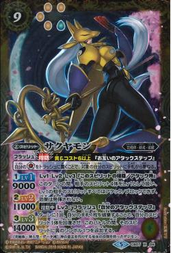 Battle Spirits - Sakuyamon [Rank:A]