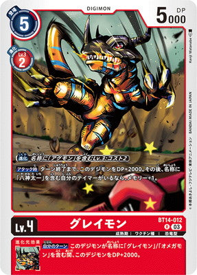 Digimon TCG - BT14-012 Greymon [Rank:A]