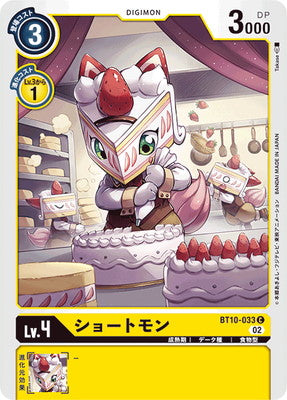 Digimon TCG - BT10-033 Shortmon [Rank:A]