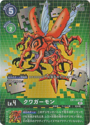Digimon TCG - EX1-037 Kuwagamon (Parallel) [Rank:A]