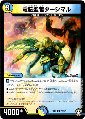 Duel Masters - DMEX-11 25/42 Tajimal, Vizier of Aqua [Rank:A]