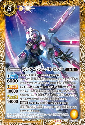Battle Spirits - Gundam Schwarzette [Rank:A]