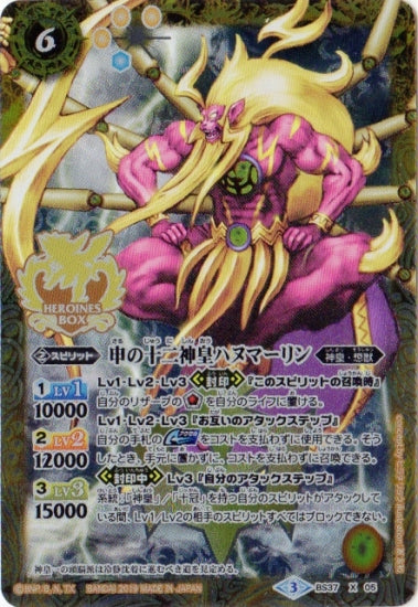 Battle Spirits - The MonkeyTwelveGodKing Hanumerlin [Rank:A]