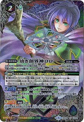 Battle Spirits - The YoungGrandwalker Lolo [Rank:A]