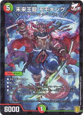 Duel Masters - DMEX-16 14/100 Momoking, Future King Dragon [Rank:A]