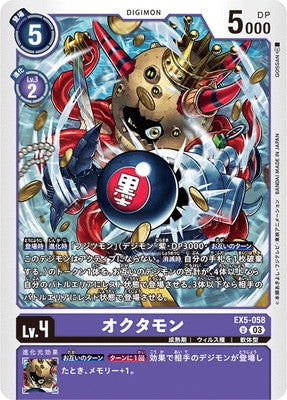 Digimon TCG - EX5-058 Octmon [Rank:A]