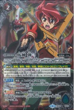 Battle Spirits - Dan Bashin [Rank:A]