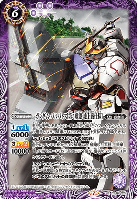 Battle Spirits - Gundam Barbatos (5th Form Ground Type) [Rank:A]