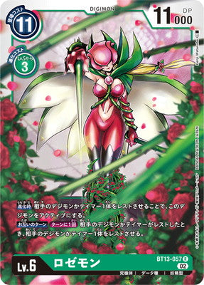 Digimon TCG - BT13-057 Rosemon [Rank:A]