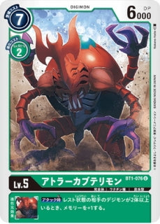 Digimon TCG - BT1-076 Atlur Kabuterimon [Rank:A]