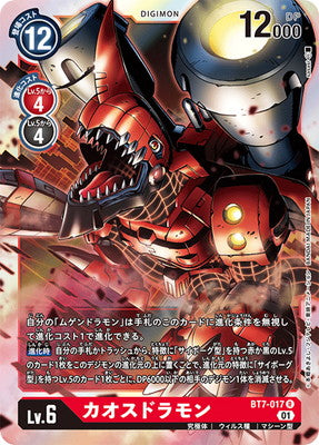 Digimon TCG - BT7-017 Chaosdramon [Rank:A]