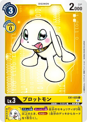 Digimon TCG - EX1-025 Plotmon [Rank:A]