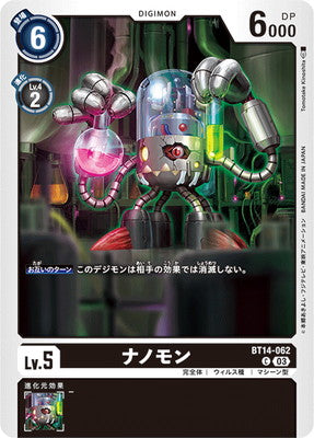 Digimon TCG - BT14-062 Nanomon [Rank:A]
