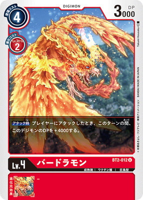 Digimon TCG - BT2-012 Birdramon [Rank:A]
