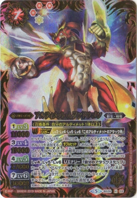 Battle Spirits - Ultimate-Mugendragon [Rank:A]