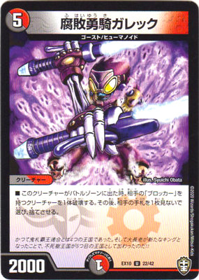 Duel Masters - DMEX-10 22/42 Galek, the Shadow Warrior [Rank:A]