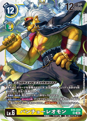 Digimon TCG - EX5-034 Bancho Leomon [Rank:A]