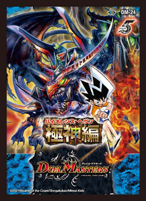 Duel Masters - DMBD-18 Sleeve DM-24 Violence Heaven