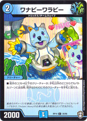 Duel Masters - DMRP-14 35/95 Wanabi Wallaby [Rank:A]