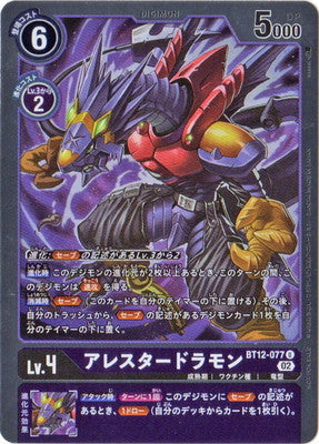 Digimon TCG - BT12-077 Arresterdramon (Parallel) [Rank:A]