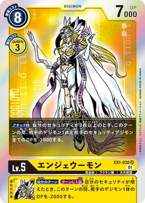 Digimon TCG - EX1-030 Angewomon [Rank:A]