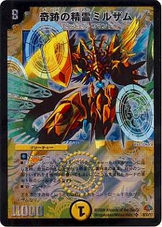 Duel Masters - DMC-49 8/30 Milzam, Spirit of Miracles [Rank:C]