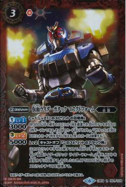 Battle Spirits - Kamen Rider Gatack Masked Form [Rank:A]