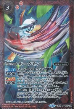 Battle Spirits - Hawkmon [Rank:A]
