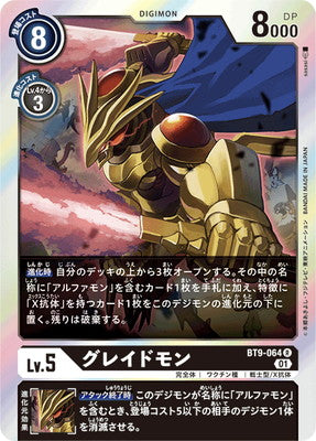 Digimon TCG - BT9-064 Grademon [Rank:A]