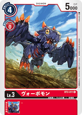 Digimon TCG - BT2-011 Vorvomon [Rank:A]