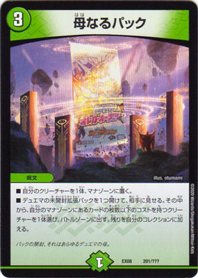Duel Masters - DMEX-08/201 Mother Pack [Rank:A]