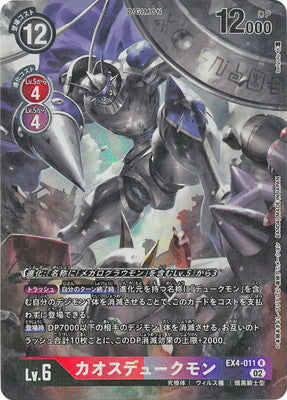 Digimon TCG - EX4-011 Chaos Dukemon (Parallel) [Rank:A]