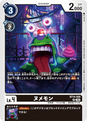 Digimon TCG - BT14-058 Numemon [Rank:A]