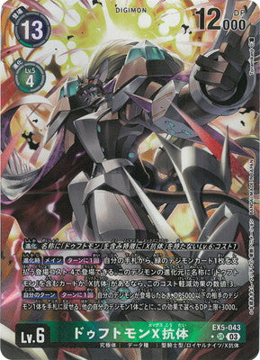 Digimon TCG - EX5-043 Duftmon X-Antibody (Parallel) [Rank:A]