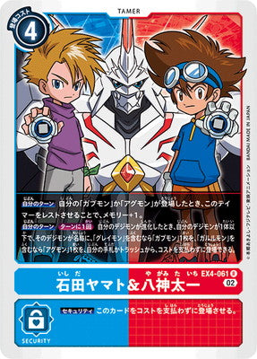 Digimon TCG - EX4-061 Ishida Yamato & Yagami Taichi [Rank:A]