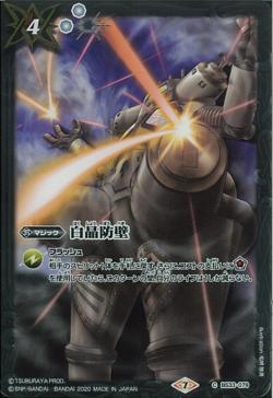 Battle Spirits - Diamond Wall