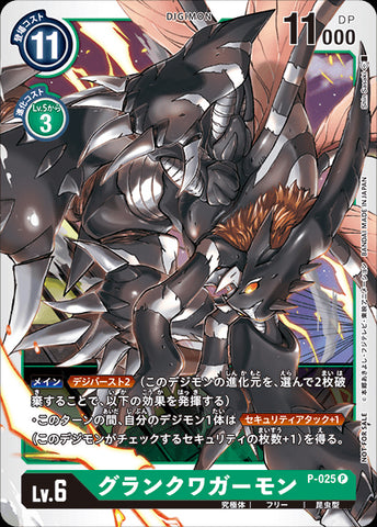 Digimon TCG - P-025 Gran Kuwagamon [Rank:A]