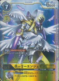 Digimon TCG - BT1-060 Holy Angemon (Parallel) [Rank:A]