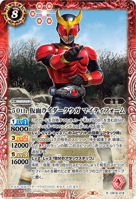 Battle Spirits - 50th Kamen Rider Kuuga Mighty Form [Rank:A]