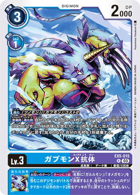 Digimon TCG - EX5-015 Gabumon X-Antibody [Rank:A]