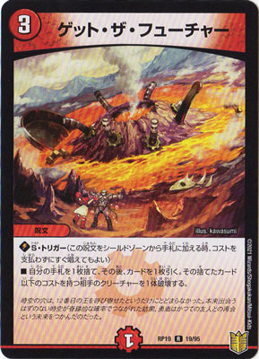 Duel Masters - DMRP-19 19/95 Gett the Future [Rank:A]