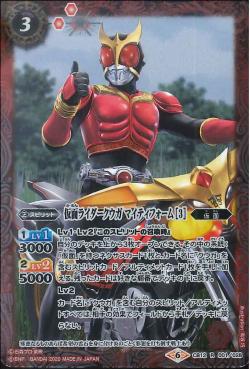 Battle Spirits - Kamen Rider Kuuga Mighty Form (3) [Rank:A]